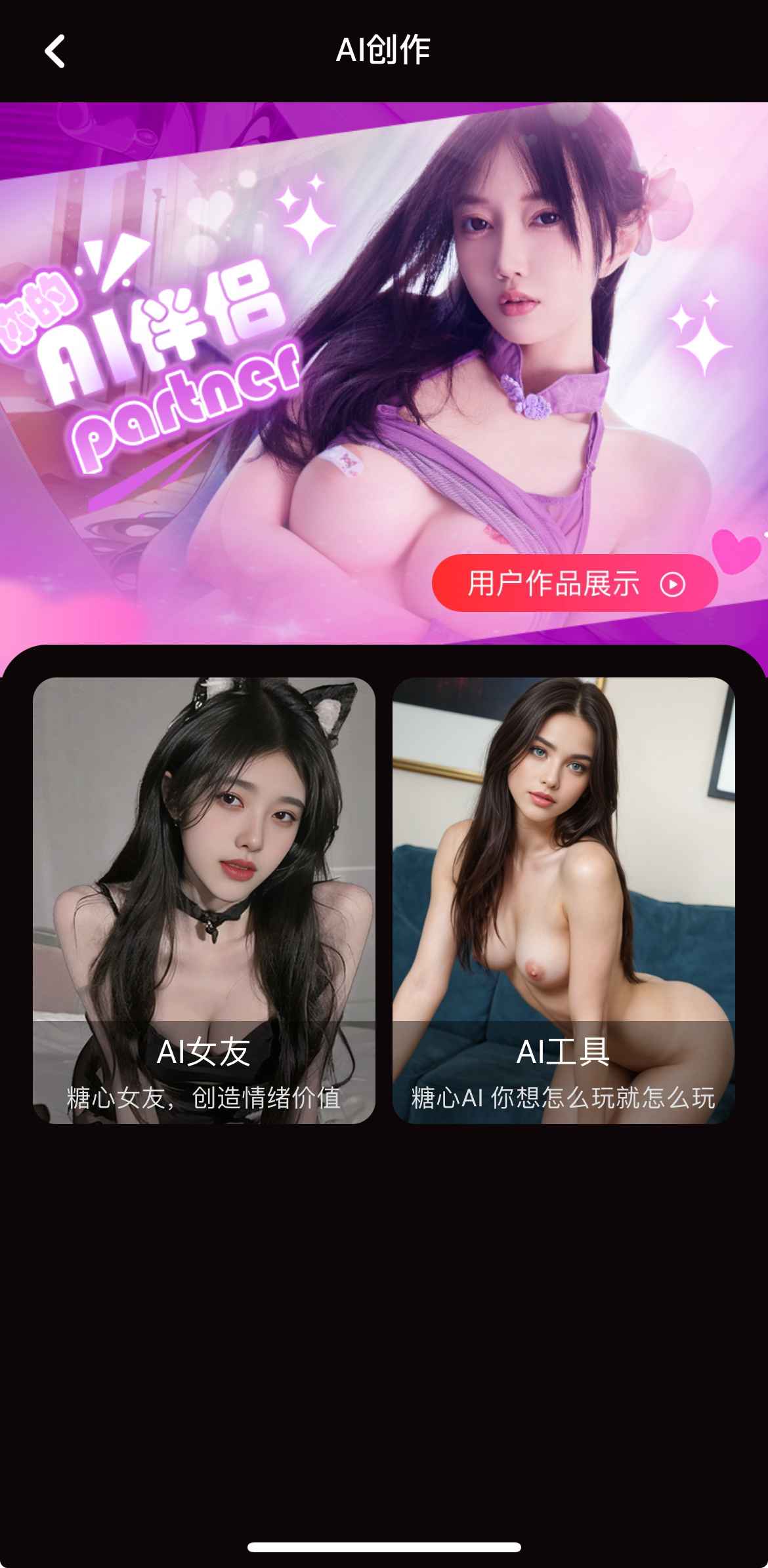 糖心Vlog官网AI创作