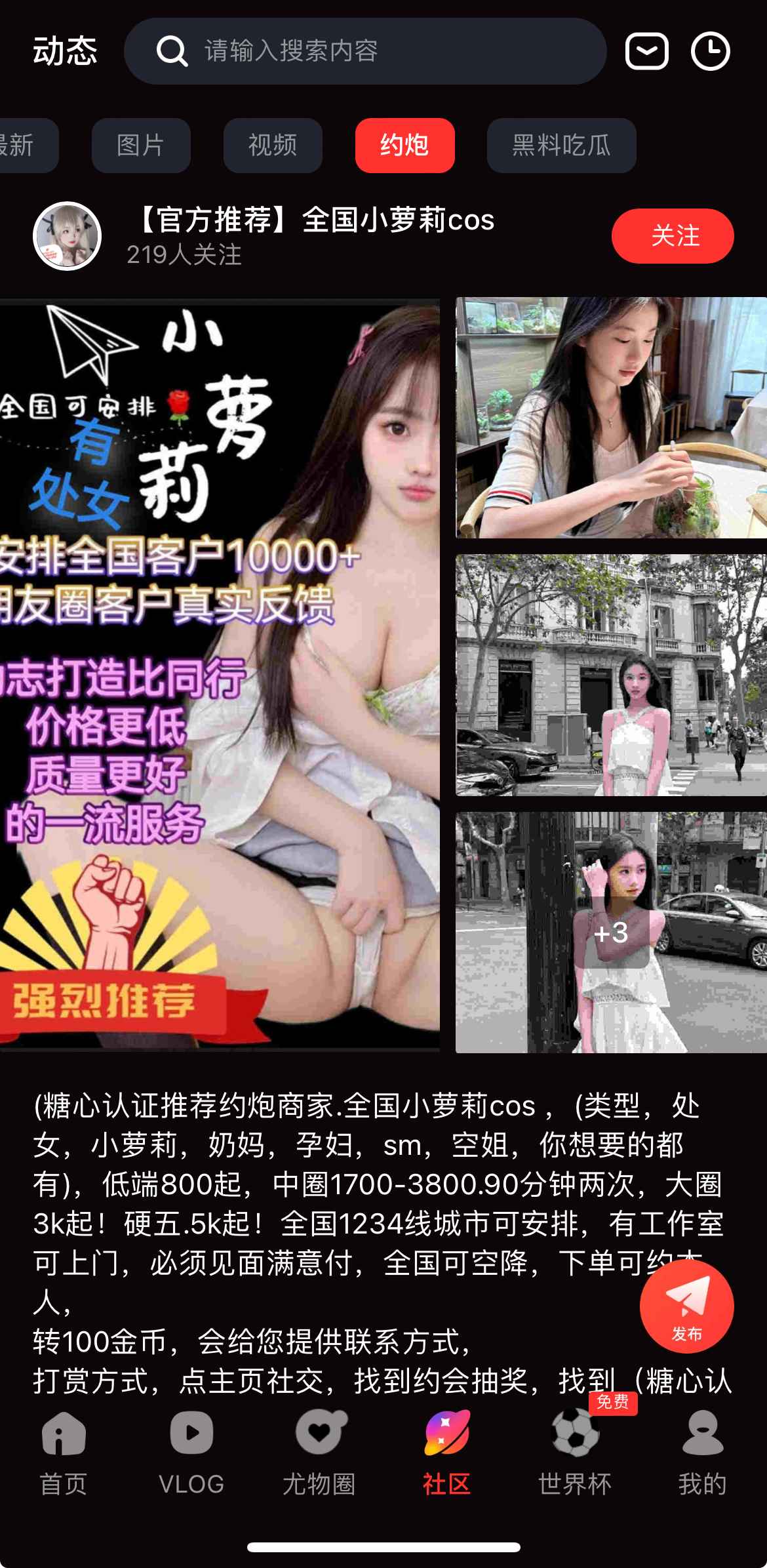 糖心Vlog官网社区互动