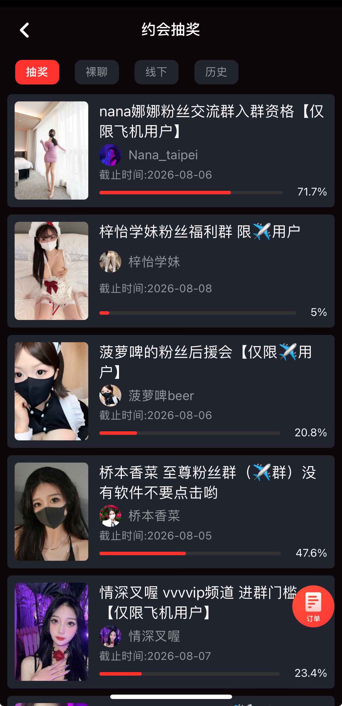 糖心Vlog官网活动抽奖